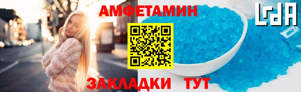 АМФЕТАМИН 98% Чебаркуль