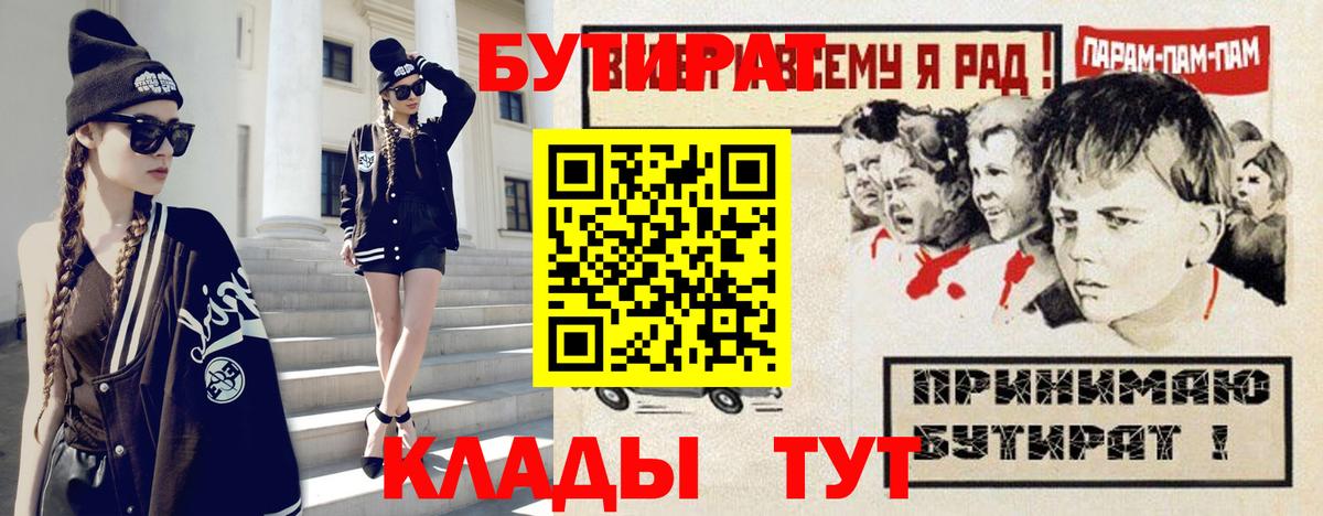 Чебаркуль  БУТИРАТ буратино  Вход с VPN 