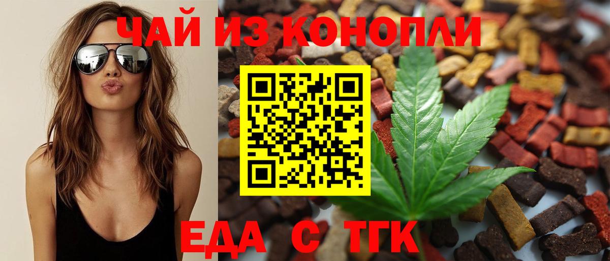 Cannafood конопля Чебаркуль