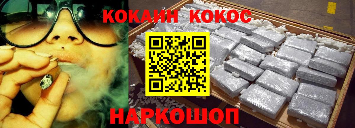 Чебаркуль  КОКАИН  Вход с VPN  КОКАИН 97%  КОКАИН Перу 
