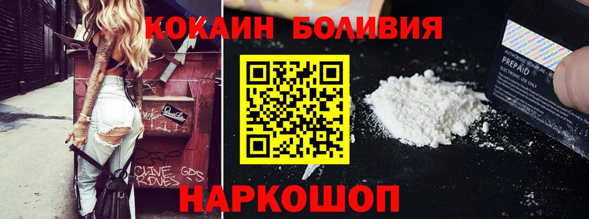 Кокаин 99% Чебаркуль