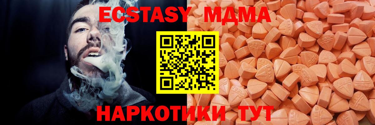 Ecstasy  Ecstasy TESLA  Вход с VPN  Экстази 99%  ОМГ ОМГ вход  Чебаркуль 