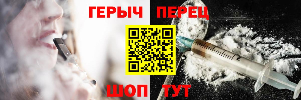 Чебаркуль  ГЕРОИН Heroin  Вход с VPN 