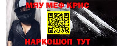 MESCALINE Можайск
