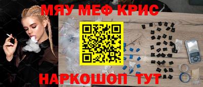 мяу мяу кристалл Нарткала