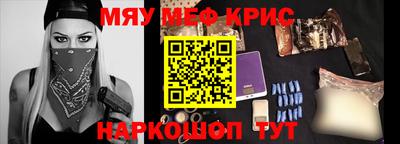 мяу мяу кристалл Нарткала