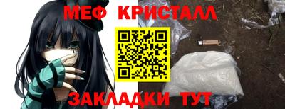 мяу мяу кристалл Нарткала