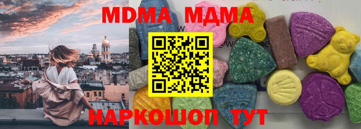 Чебаркуль  МДМА молли  МДМА  Вход с VPN 