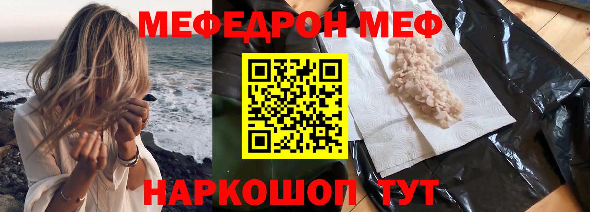 Мефедрон  Чебаркуль