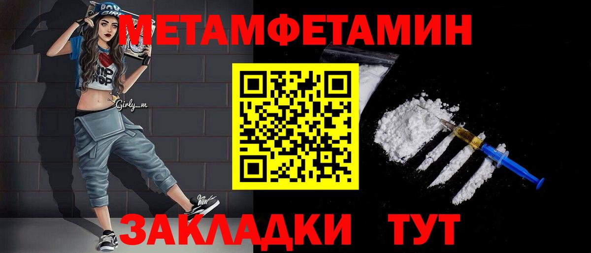 МЕТАМФЕТАМИН винт Чебаркуль