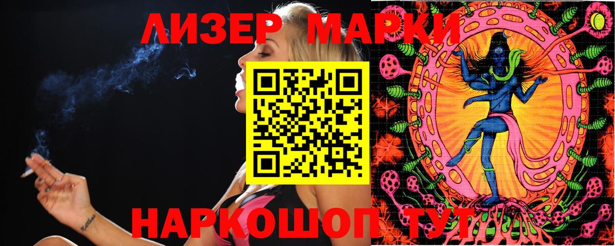 Марки NBOMe 1,8мг Чебаркуль