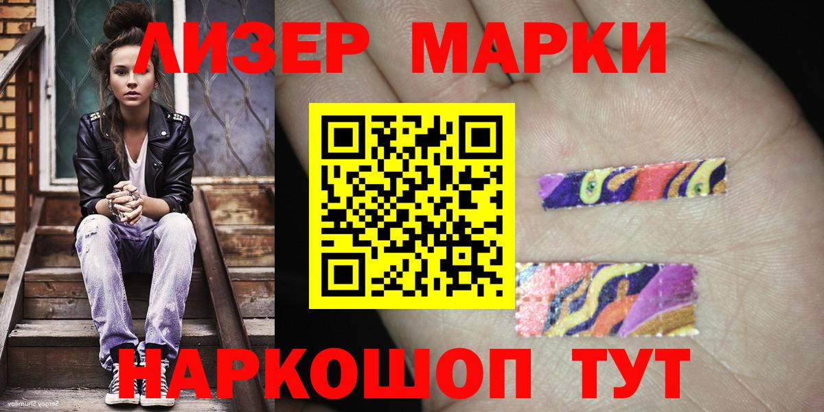 Марки N-bome 1,8мг  Марки N-bome 1,8мг  Вход с VPN  Чебаркуль 