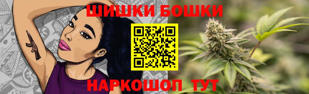 Чебаркуль  Бошки Шишки конопля  Вход с VPN  Шишки марихуана марихуана  Бошки Шишки семена 
